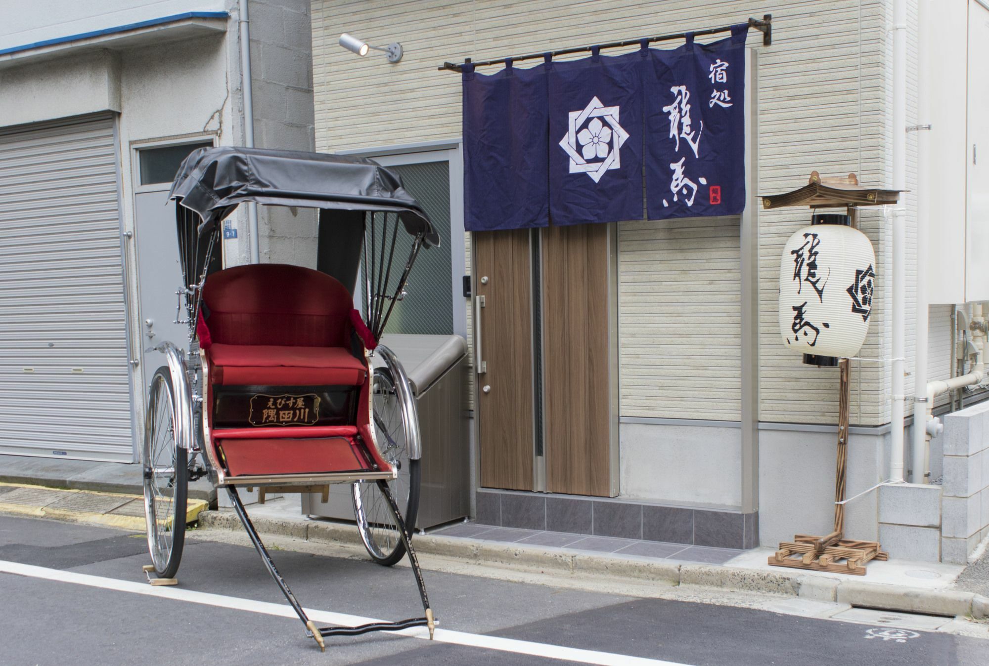 Yadodokoro Ryouma Asakusa I -
