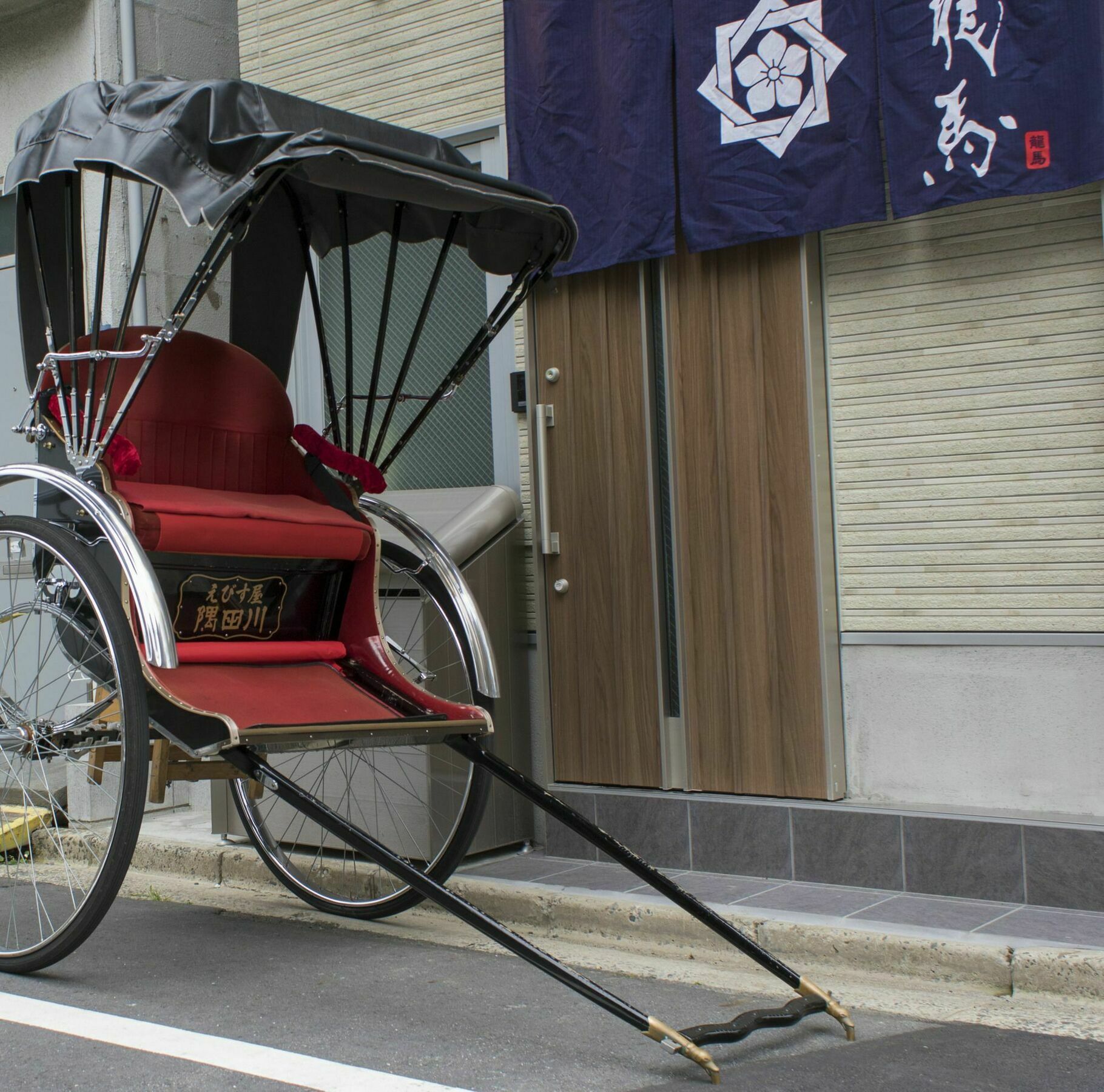 Yadodokoro Ryouma Asakusa I - *