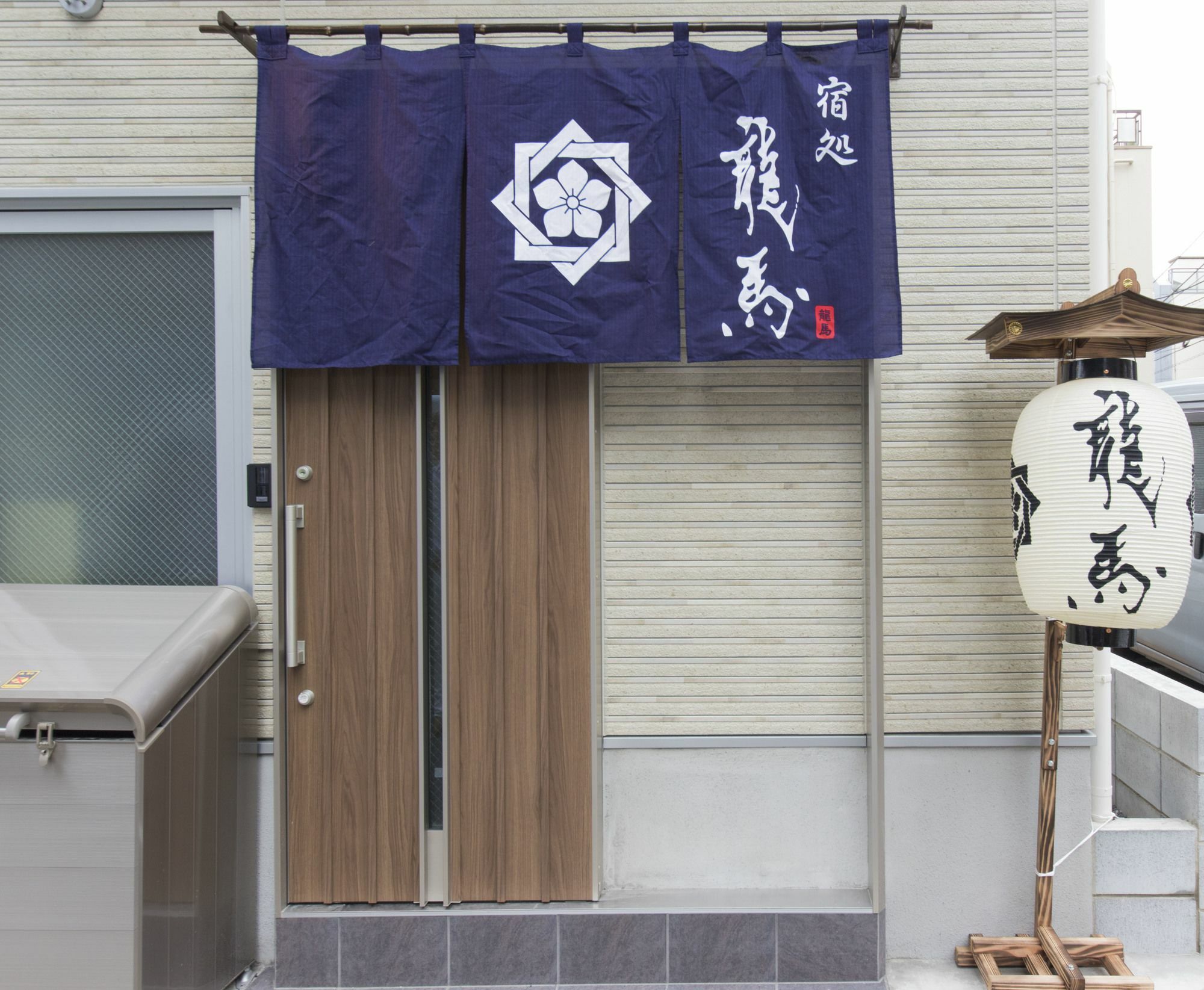 Yadodokoro Ryouma Asakusa I -